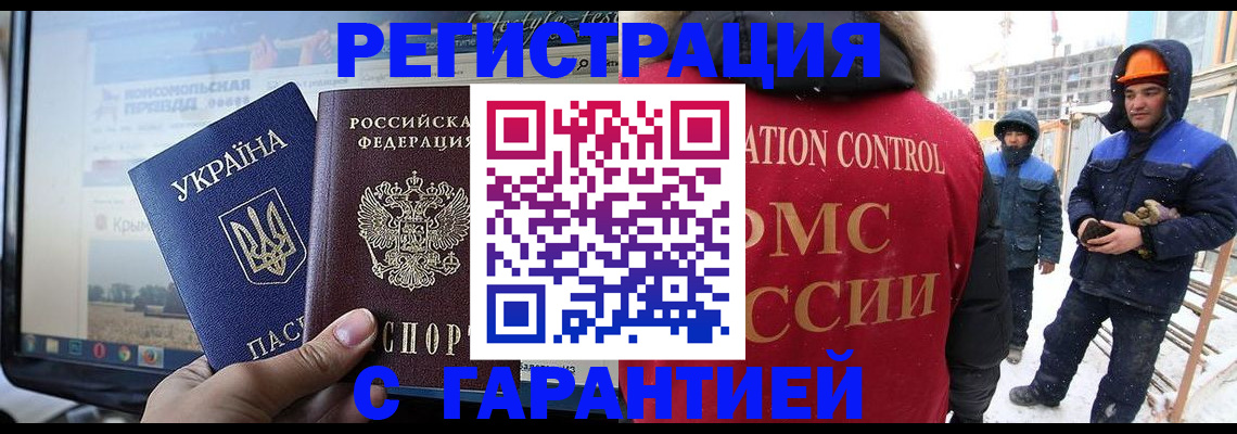 прописка от собственника в Черногорске