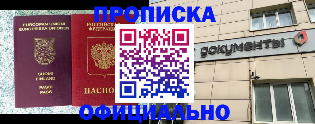 миграционный учет в Черногорске
