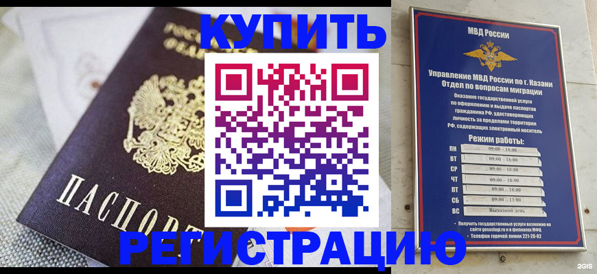 прописка поиск в Черногорске