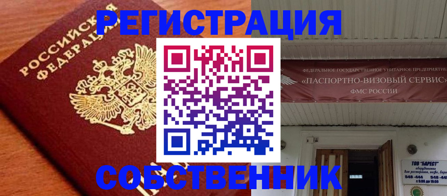 регистрация в Черногорске